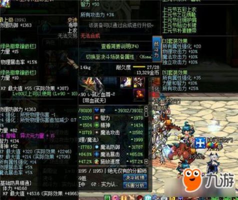 dnf90A和90B有什么区别90A与90B套的正确定义？-dnf90b测试