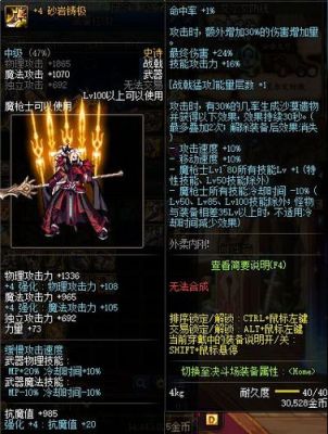 dnf各职业100级毕业武器？-dnf激光兵终极装备