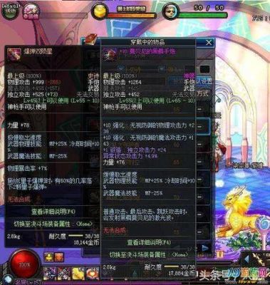 dnf各职业100级毕业武器？-dnf激光兵终极装备