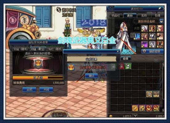 110版本剑魂左右槽白金徽章选什么？-dnf剑神徽章镶嵌