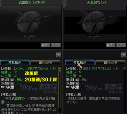 110版本剑魂左右槽白金徽章选什么？-dnf剑神徽章镶嵌