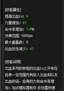 dnf红眼一绝二觉被动什么意思?没看明白？-dnf红眼二觉被动