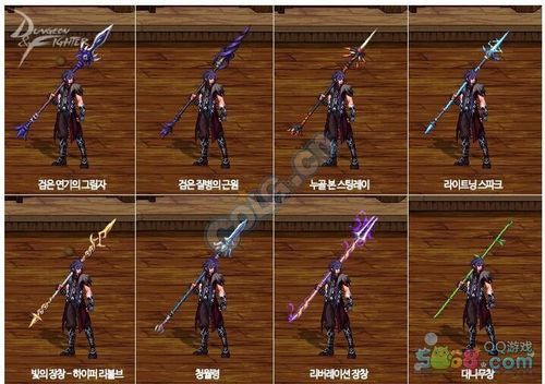 dnf幻化十大武器？-dnf武器站街外观
