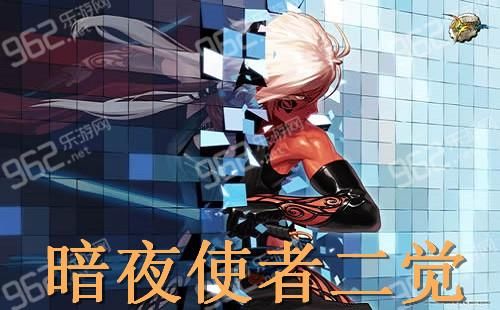 dnf二觉技能名字？-dnf刺客二觉视频