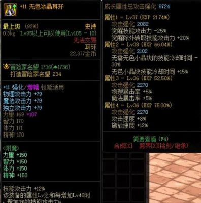 dnf下装手镯耳环选择哪三件？-dnf最强手镯排名