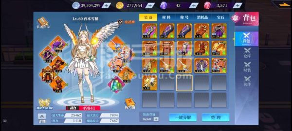 神陵武装女武神毕业武器？-dnf武极cd套