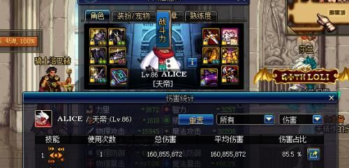 dnf魔神和天帝谁用加13名刀好？-dnf天丛云属性