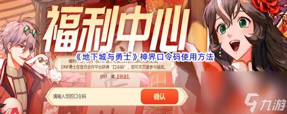 地下城与勇士安全码是哪个？-dnf微信绑定手机
