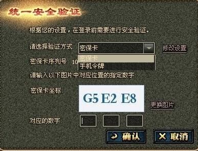 地下城与勇士安全码是哪个？-dnf微信绑定手机