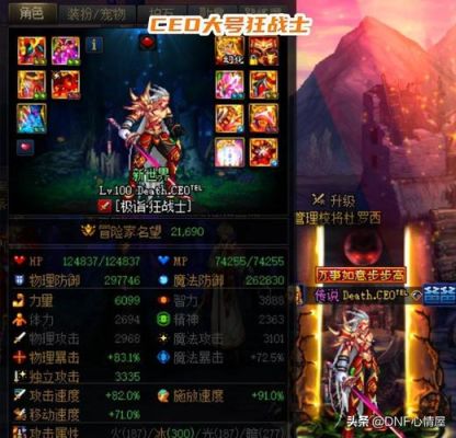 dnf红眼面板堆智力还是三攻？-dnf面板高的职业
