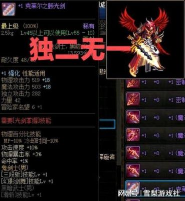 dnf80级都有什么光剑是光属性攻击的？-dnf复仇之剑夺魂者