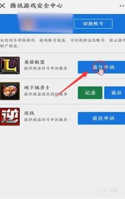 地下城被误封怎么解除？-dnf误封3年