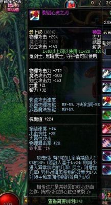 60版本剑魂最好ss武器排行？-dnf削血装备2017