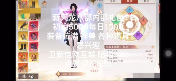 天龙八部预约新服礼包哪里领？-dnf官方论坛礼包