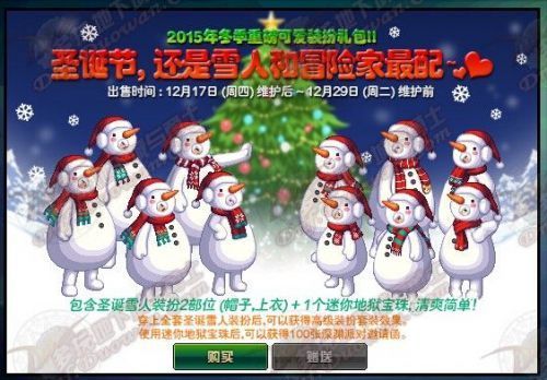 男生的圣诞战袍是什么？-dnf圣诞节时装