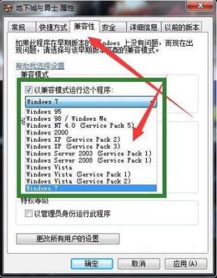 win7系统玩dnf老是卡屏卡退有什么解决办法？-dnf卡退怎么解决