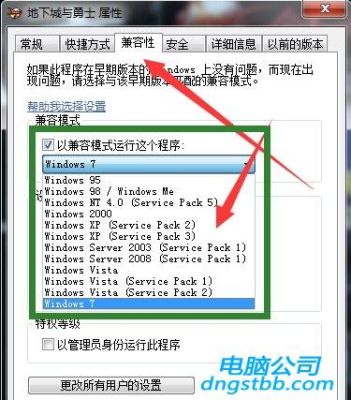 win7系统玩dnf老是卡屏卡退有什么解决办法？-dnf卡退怎么解决