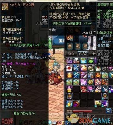 DNF冰结师是堆冰强好还是智力？-dnf加智力的鞋子