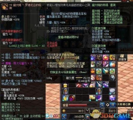 DNF冰结师是堆冰强好还是智力？-dnf加智力的鞋子