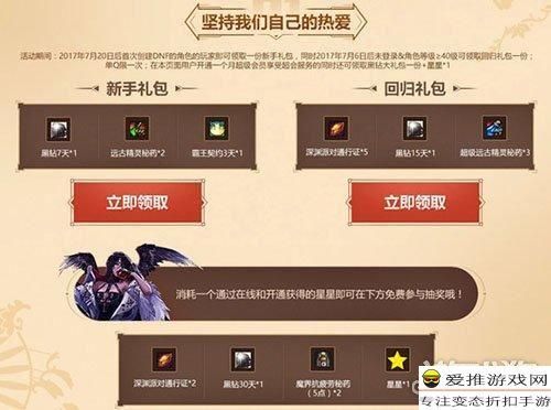 dnf深渊票怎么用？-dnf怎么得深渊票