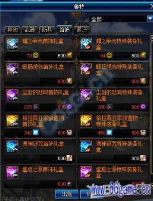 100级传说装备自选礼盒选什么号？-dnf90传说腰带