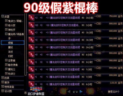 s14炼金出装？-dnf炼金分解假紫