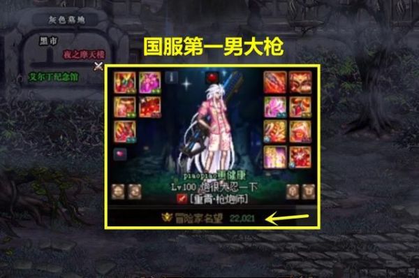 DNF大枪是堆力量还是物攻？-dnf男大枪堆什么