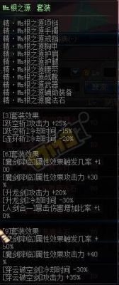 dnf剑宗人剑合一每一级加多少爆伤？-dnf剑宗25号改版
