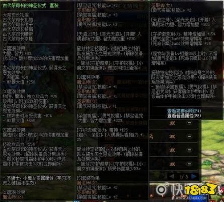 原神攻击力白字怎么加？-dnf加白字的装备