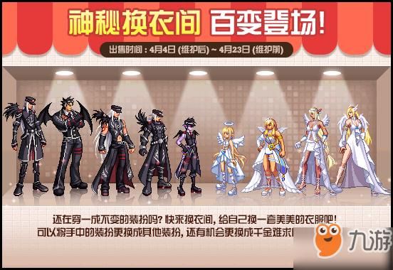 dnf毕业换装是什么？-dnf为什么要换装