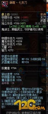 dnf暗帝是纯百分比职业吗？带什么武器最好？-dnf御龙太刀