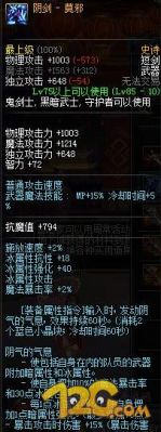 dnf暗帝是纯百分比职业吗？带什么武器最好？-dnf御龙太刀