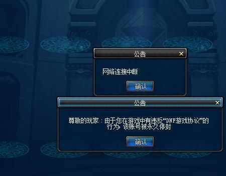 dnf被误封十年怎么办？-dnf误封5天
