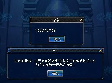 dnf被误封十年怎么办？-dnf误封5天