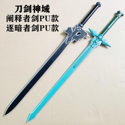 桐人的黑刀叫什么名字？-dnf桐人白剑