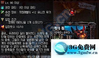 DNF打金用时空石行不行？-dnf时空石有用么