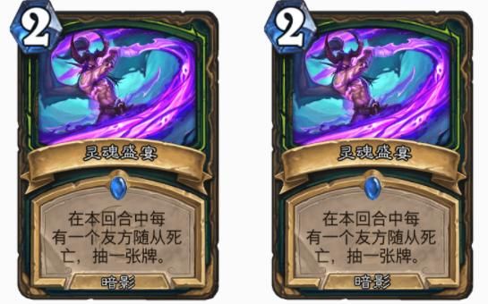 炉石传说暗影法术有哪些？-dnf奶爸灵魂剥离
