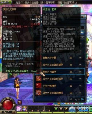 DNF 85版本狱血魔神刷图整套装备？-dnf85史诗项链