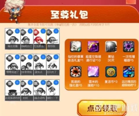 地下城与勇士契约怎么获得？-dnf助手领黑钻
