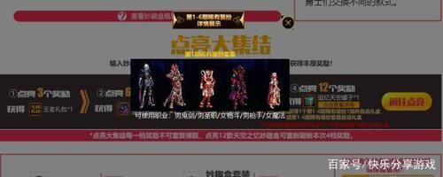 地下城送的天空怎么变永久？-dnf天空兑换券