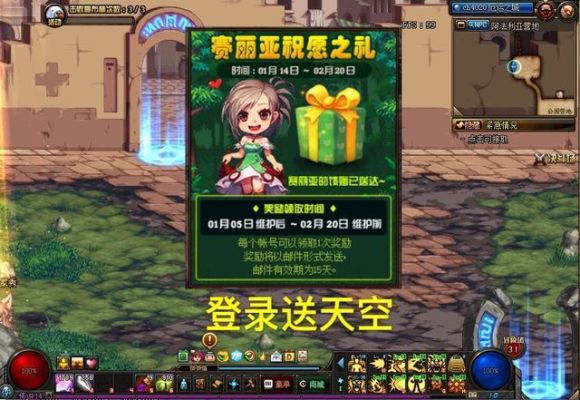 地下城送的天空怎么变永久？-dnf天空兑换券
