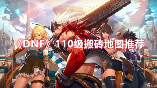 天空之门手游能搬砖么？-dnf搬砖合天空
