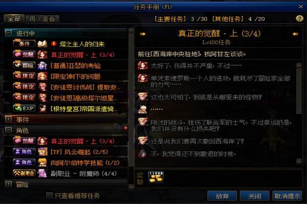 DNF求解现在更新后怎么用邀请函换深渊门票那个女人那没任务了呀？-dnf宇宙之眼怎么得