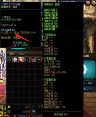 地下城11号更新天空怎么永久？-dnf11套天空套