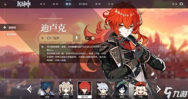 原神迪卢克任务怎么做？-dnf卢克8人攻略