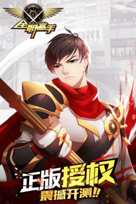 全职高手是什么游戏原型？-全职高手游戏是dnf