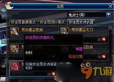 110版本荒古遗尘光剑怎么获取？-dnf荒古遗尘短剑