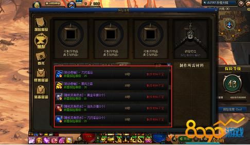 DNF超大陆怎么升级，超大陆套装升级顺序？-dnf万世套升级