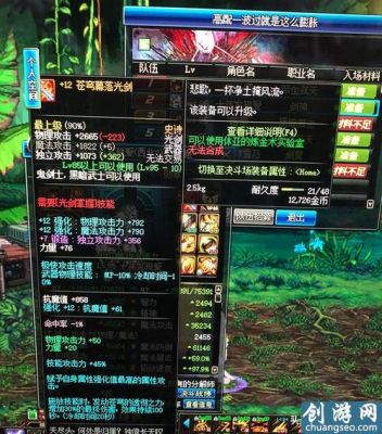 dnf剑魂武器附魔什么宝珠好？-dnf剑魂安图恩视频