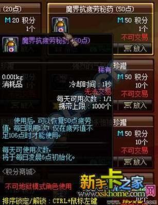 dnf疲劳药商城有卖吗？-dnf疲劳药多少钱